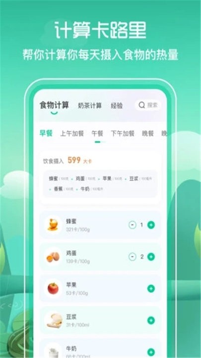 简单辟谷3