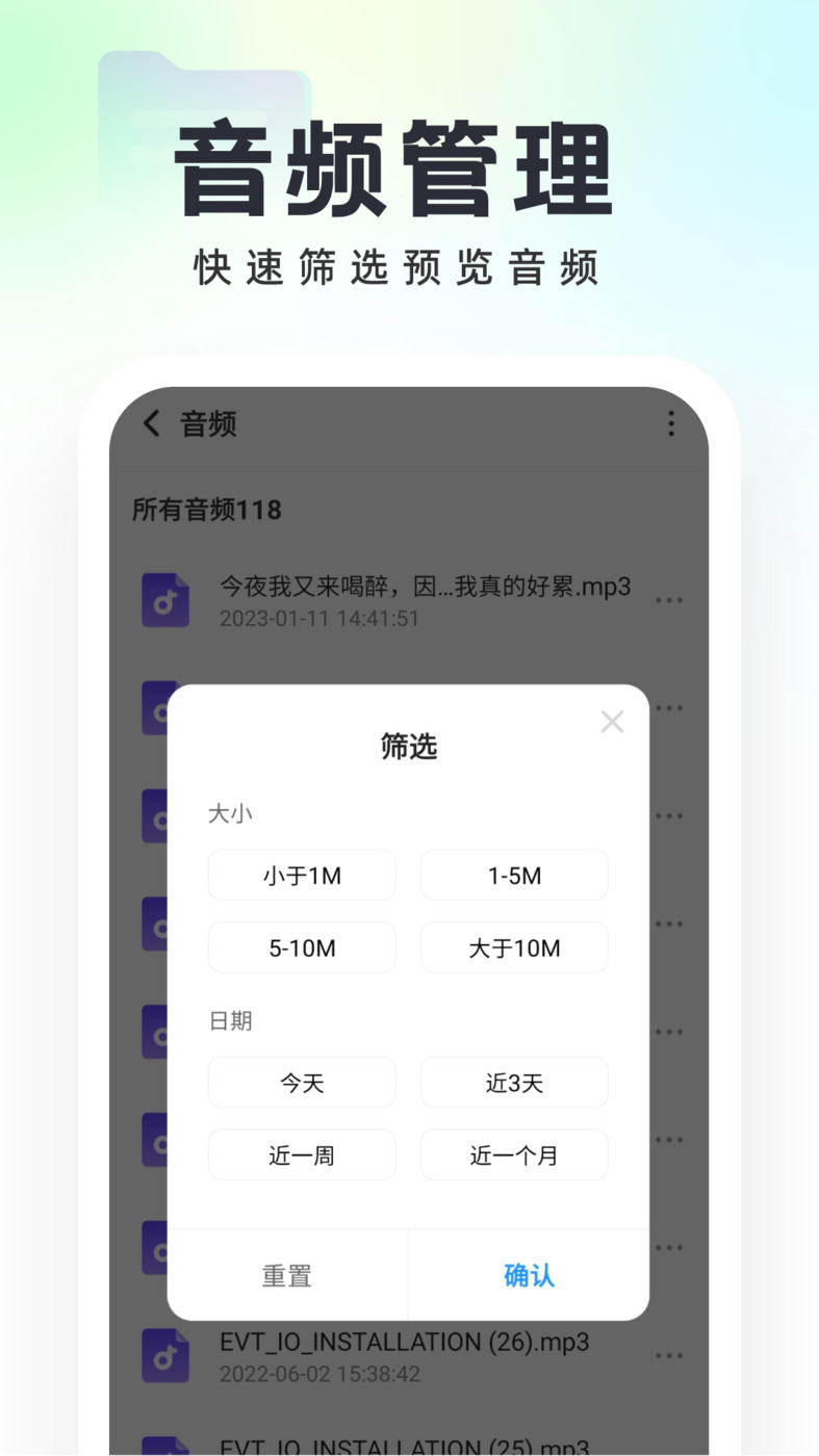 口袋文件管家2