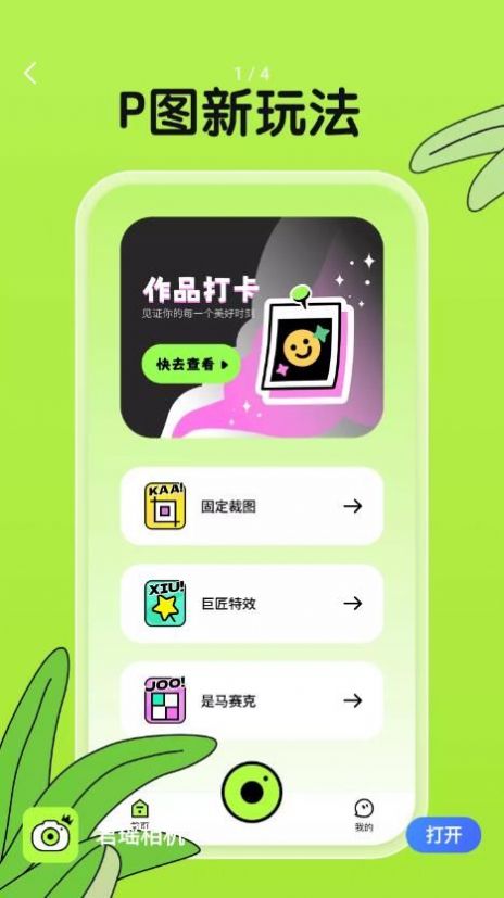 君瑶相机1