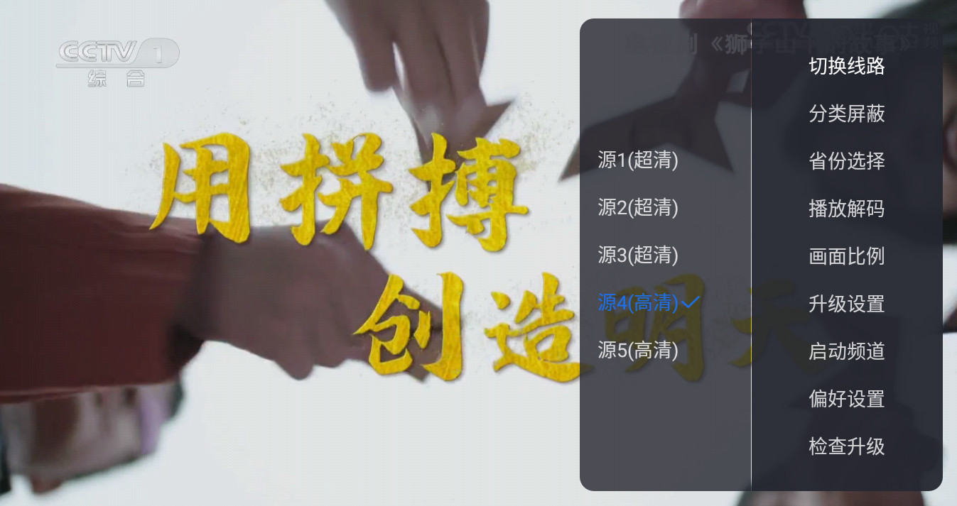 云海电视1.1.60