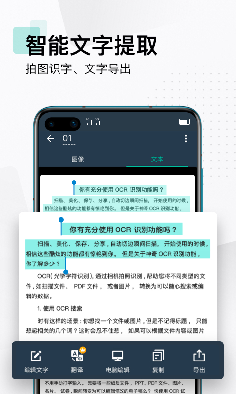 扫描全能王20232