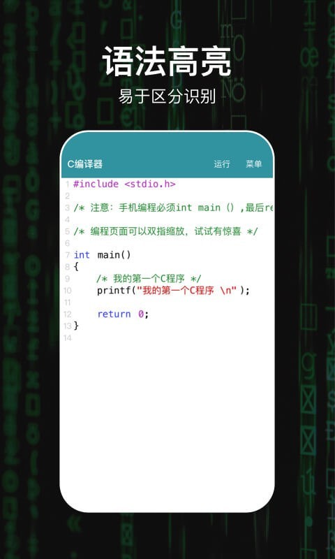 创世C编译器0