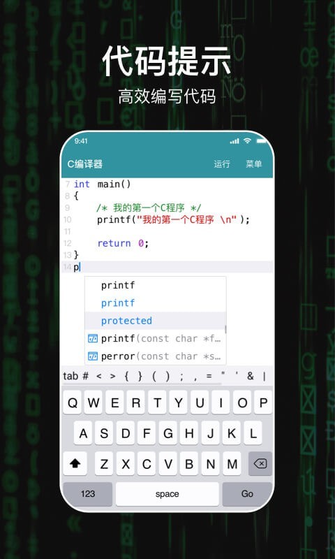 创世C编译器1