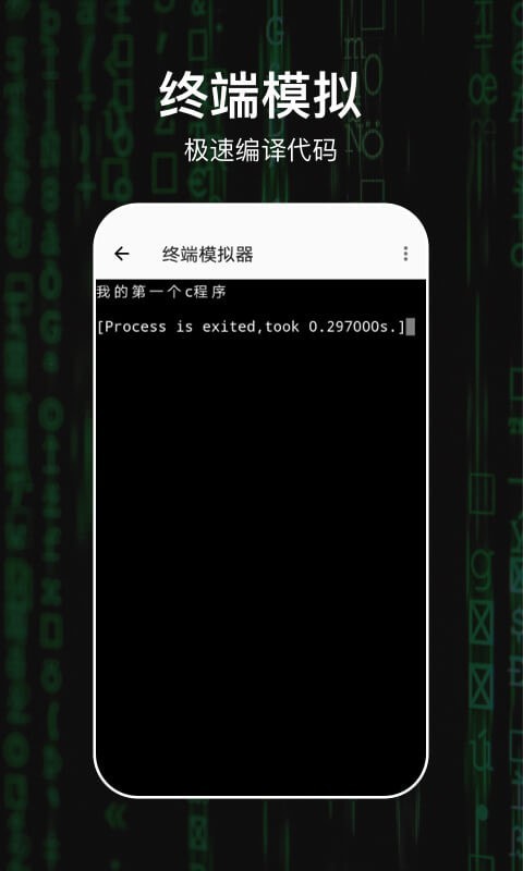 创世C编译器3