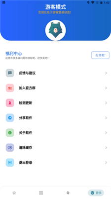 软件熊盒子0