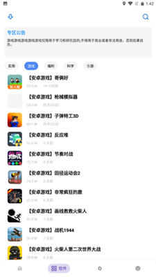 软件熊盒子2