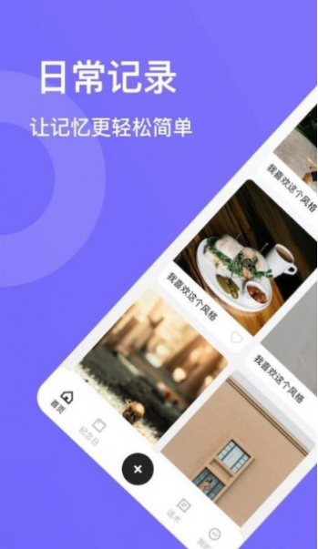 时光树日记0