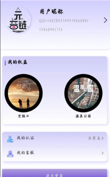 元音链2
