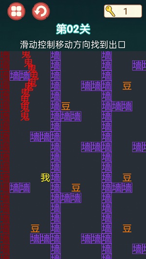 迷阵逃亡路2
