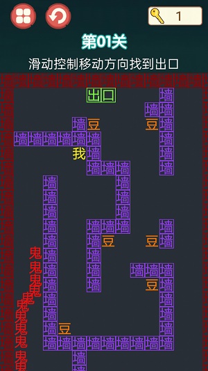 迷阵逃亡路3