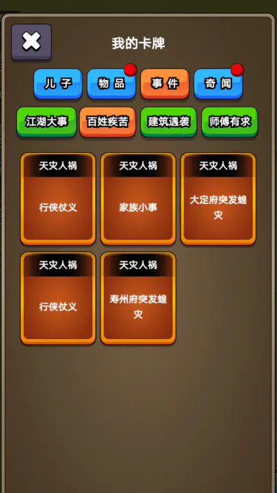 我在大宋当族长1