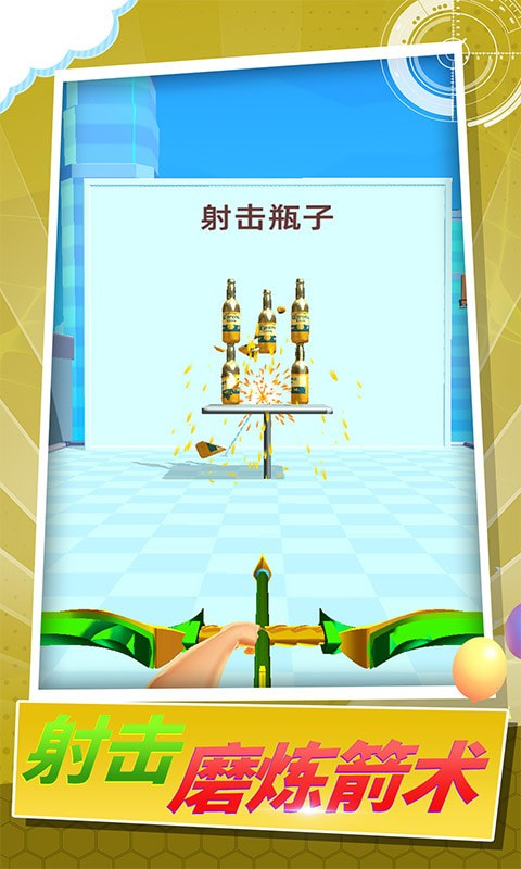 箭头行动1