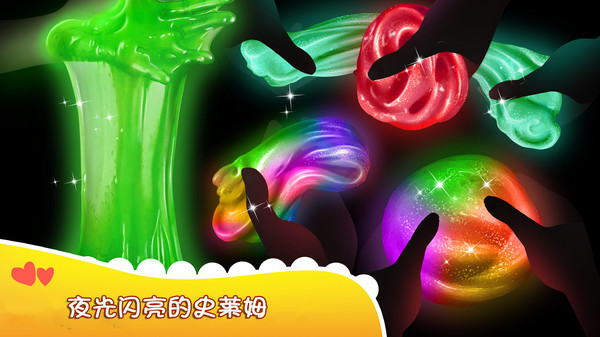 夜光闪亮史莱姆游戏0