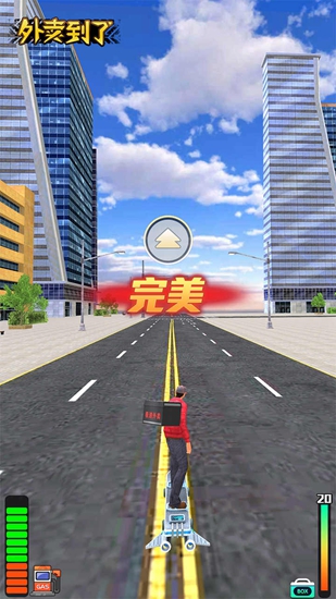 外卖到了1