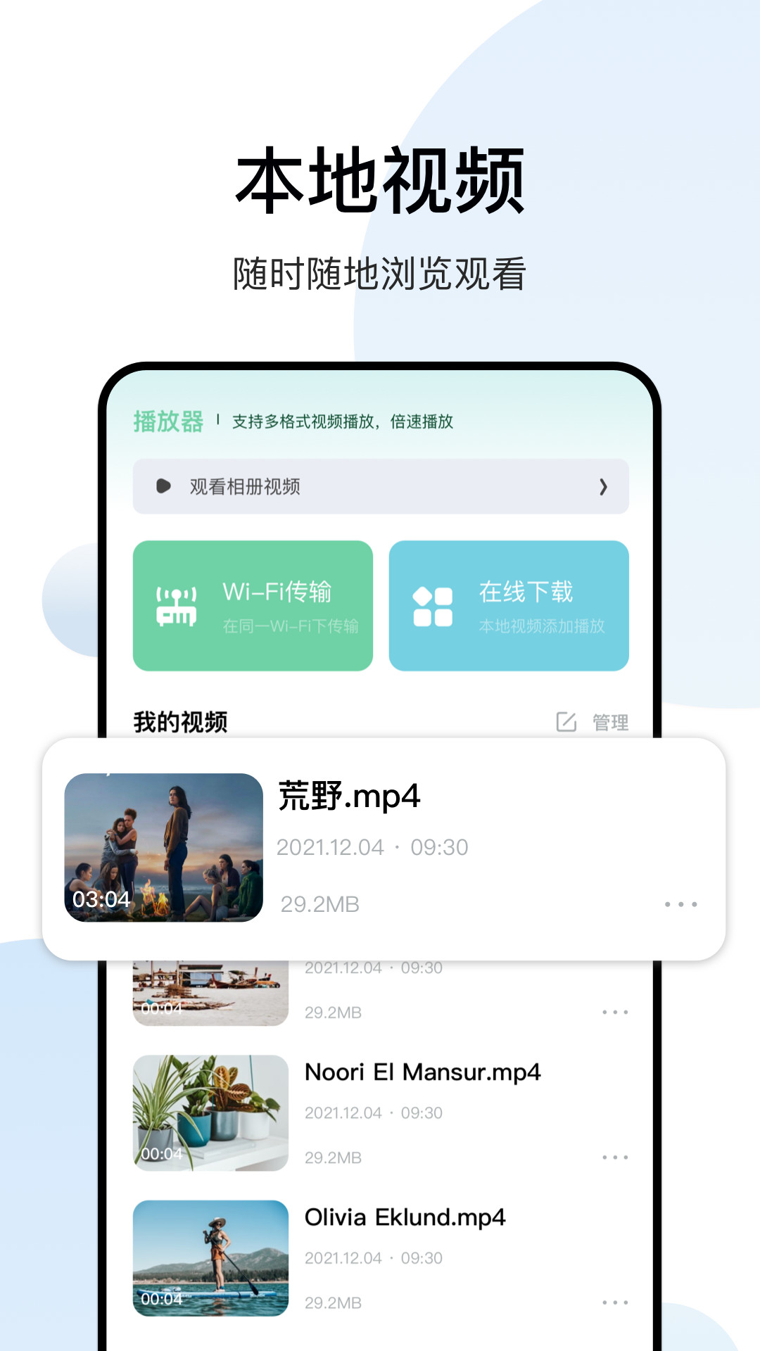 影记播放器0