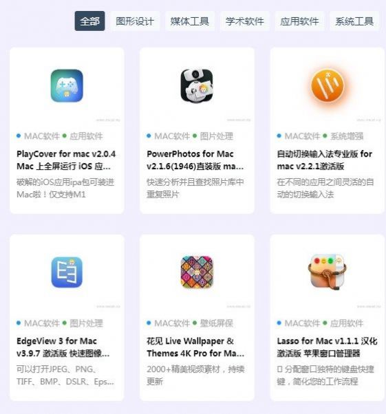 马克喵软件2