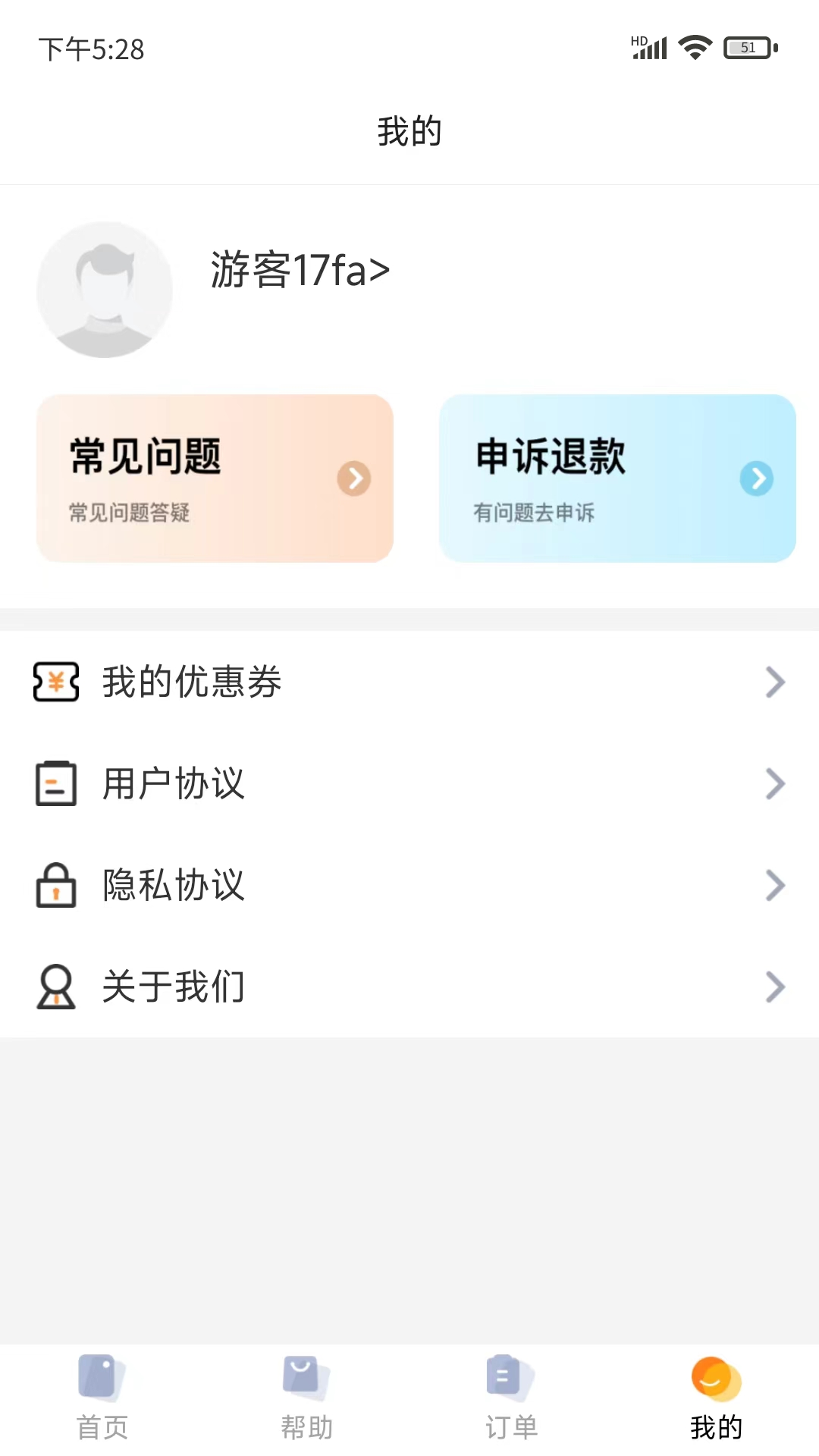 普易万能恢复0