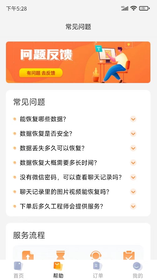普易万能恢复2
