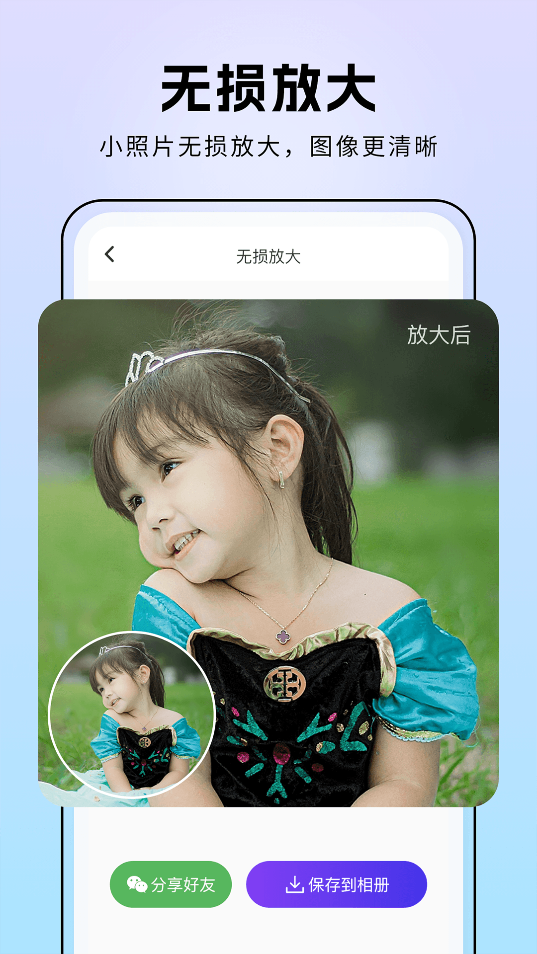 非凡照片修复软件0