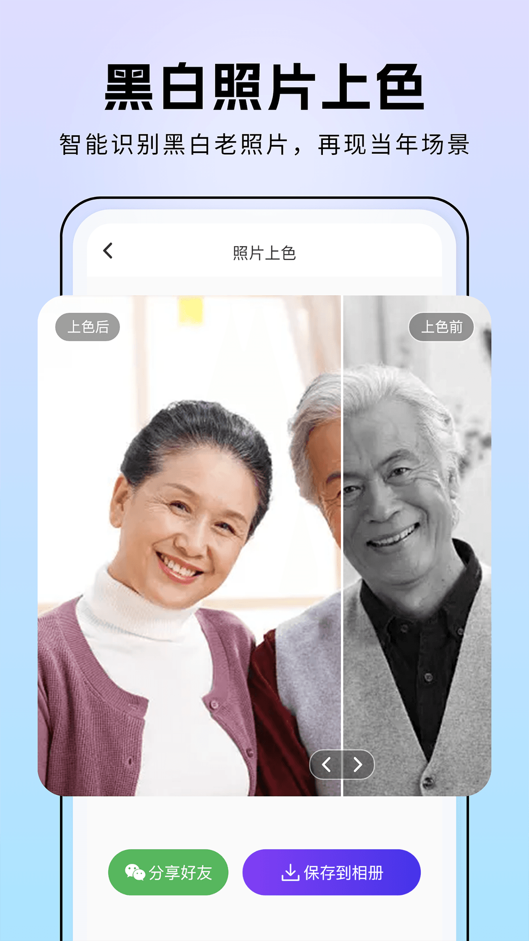 非凡照片修复软件2
