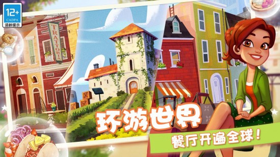 顶级厨师0