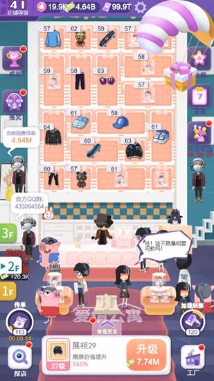 潮流合伙人0