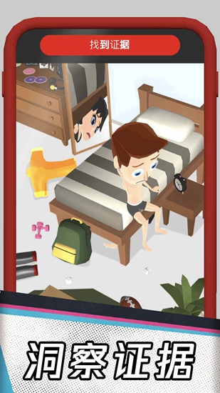 渣男别跑3