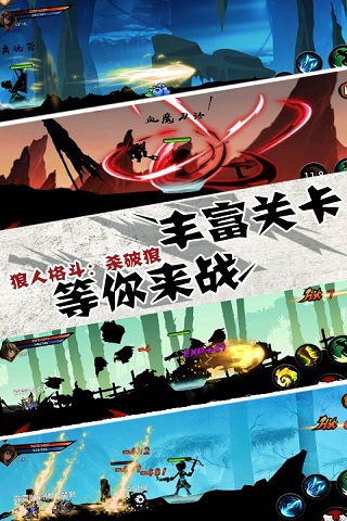 狼人格斗：杀破狼游戏0