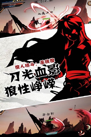 狼人格斗：杀破狼游戏2