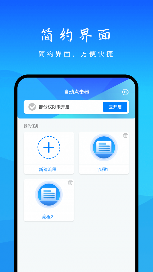 自动点击妙控1