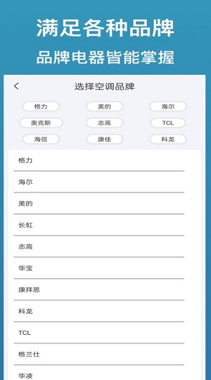 万能遥控器通用JT0