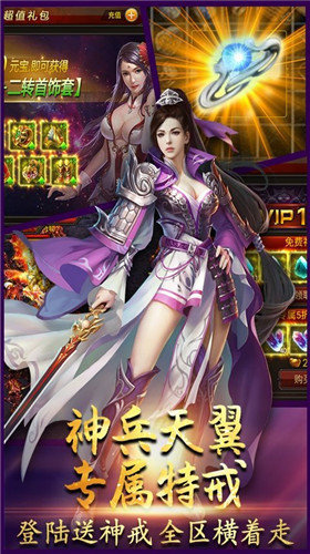 灵界至尊2