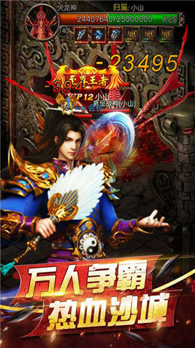 剑途道尊1