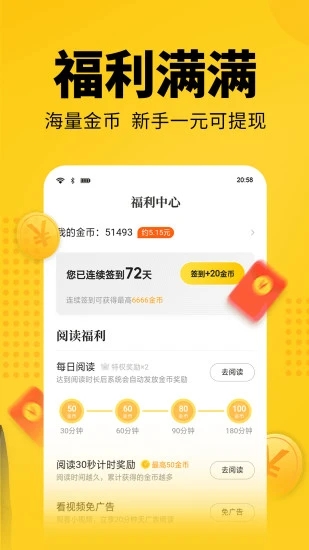 一湾小说大全app2