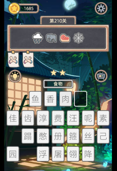 表情猜猜猜第210关答案是什么