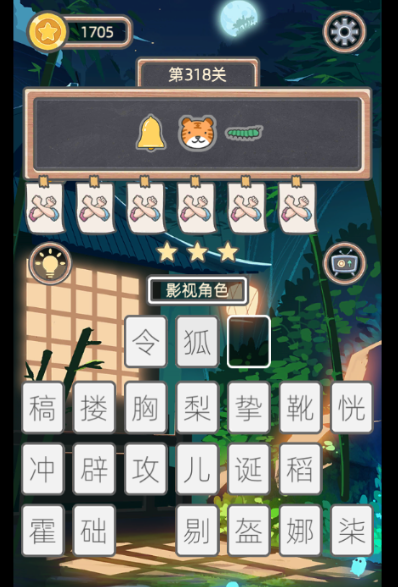 表情猜猜猜第318关答案是什么