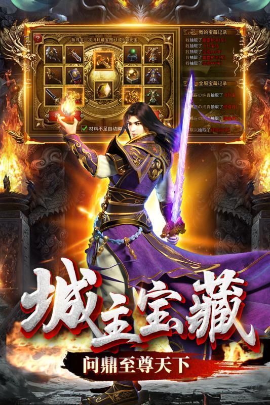剑者斩仙3