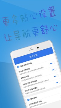 手机北斗导航软件中文版0