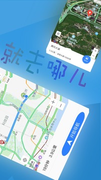 手机北斗导航软件中文版1
