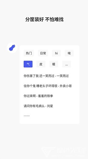张大仙语音包软件完整版免费0