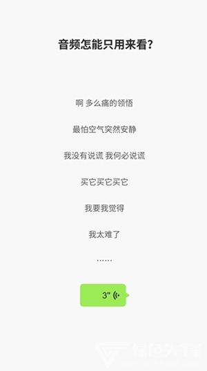 张大仙语音包软件完整版免费1