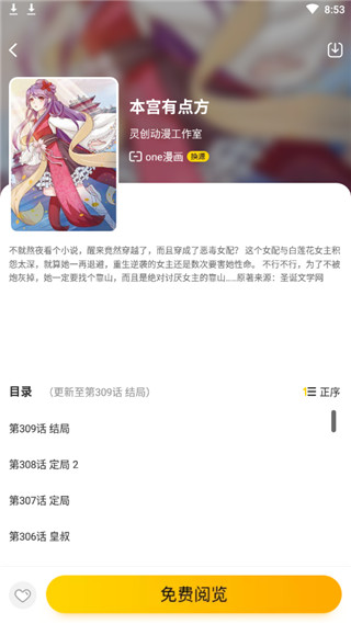 燃梦漫画全集app0