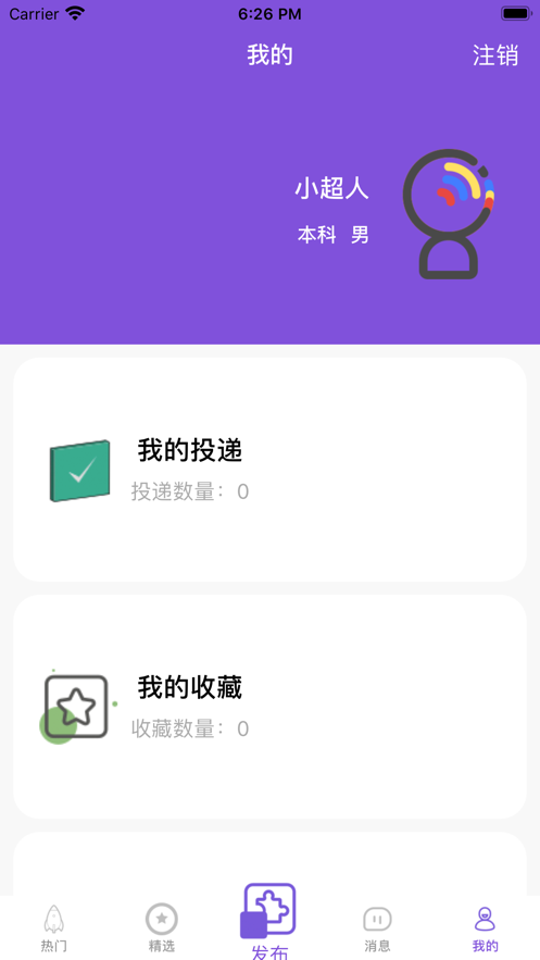 鹤立选兼职2