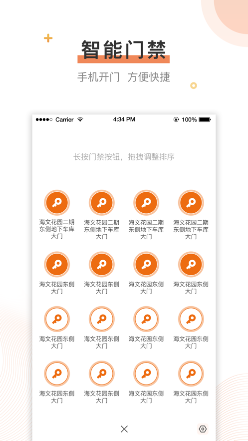 美格宏app0
