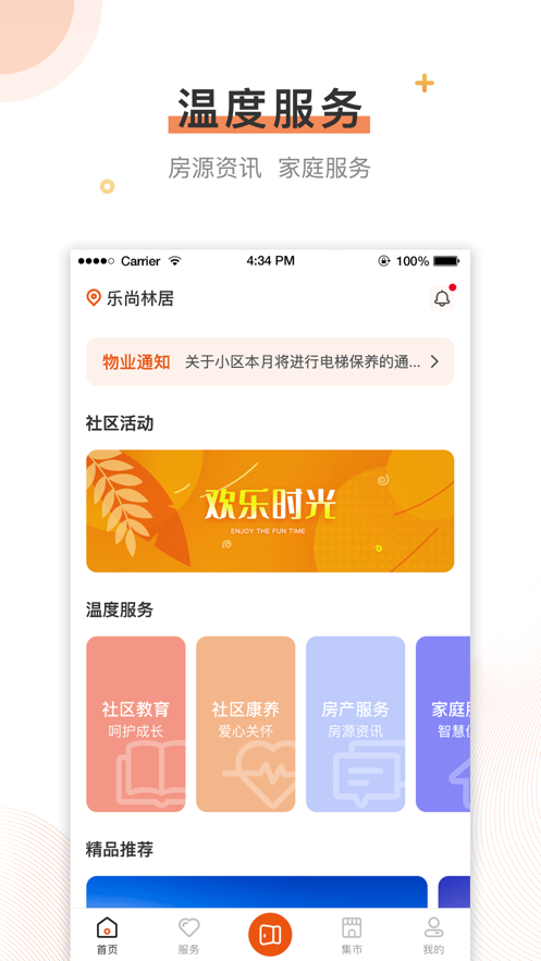 美格宏app1