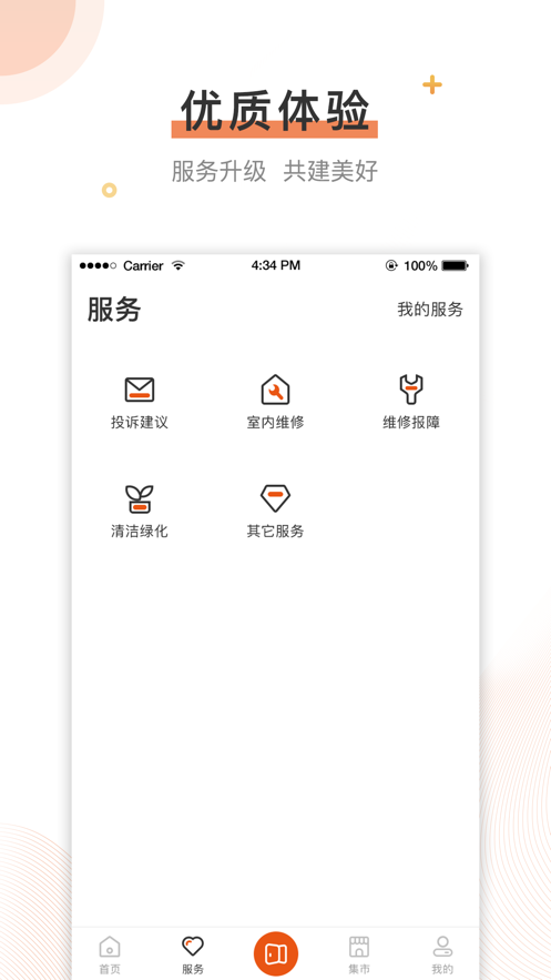美格宏app2