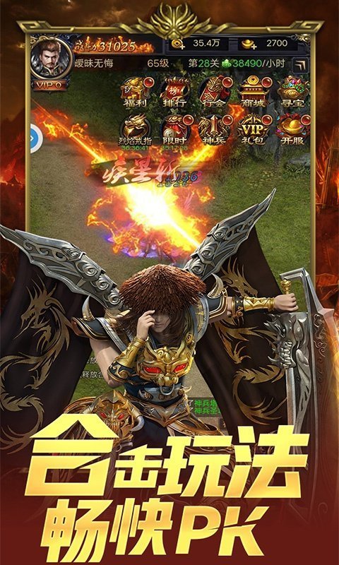 风武剑华0