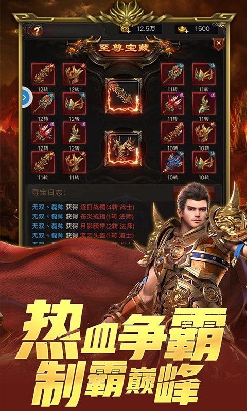 风武剑华2