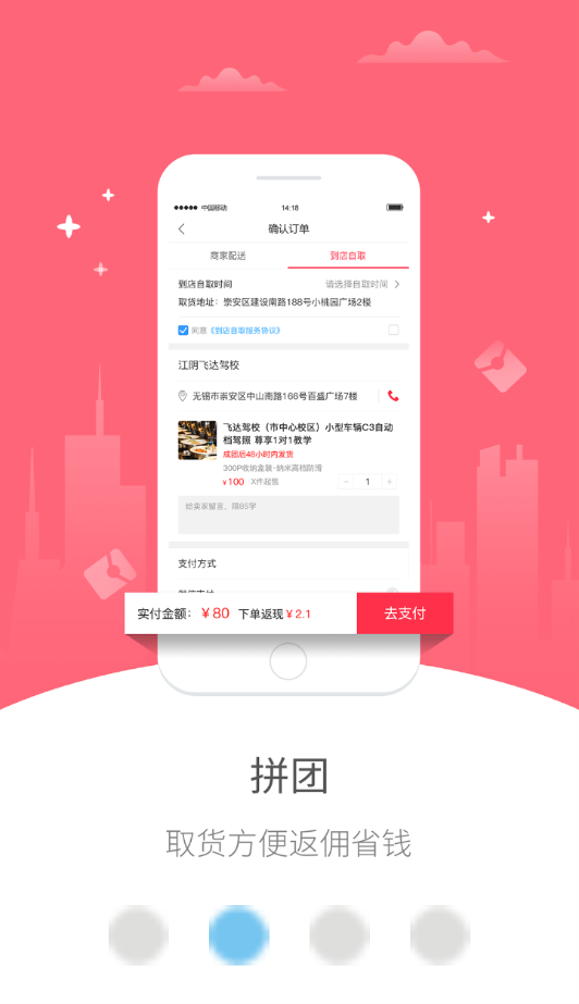 幸福常熟2