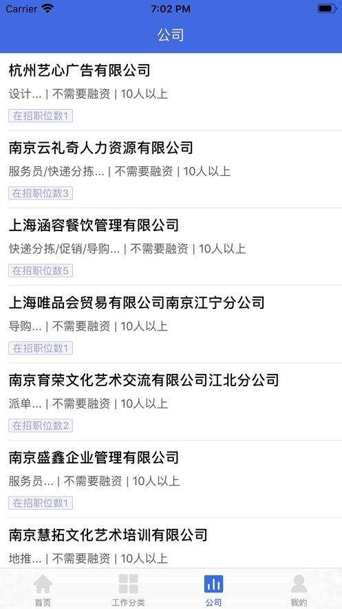 龙门跃兼职2